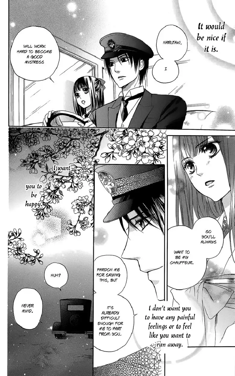 Ojousama no Untenshu Chapter 4 33